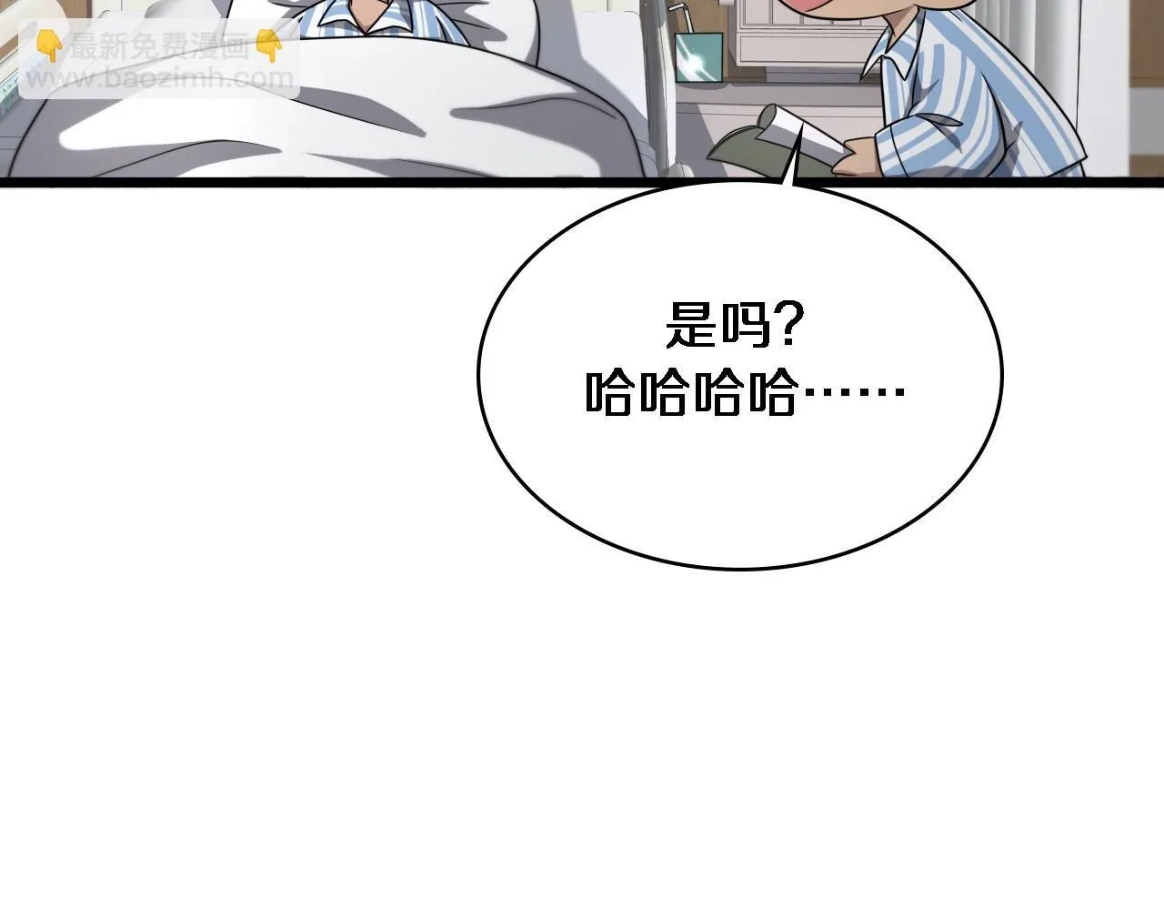第236话 左慈典的宿敌？ 第22页