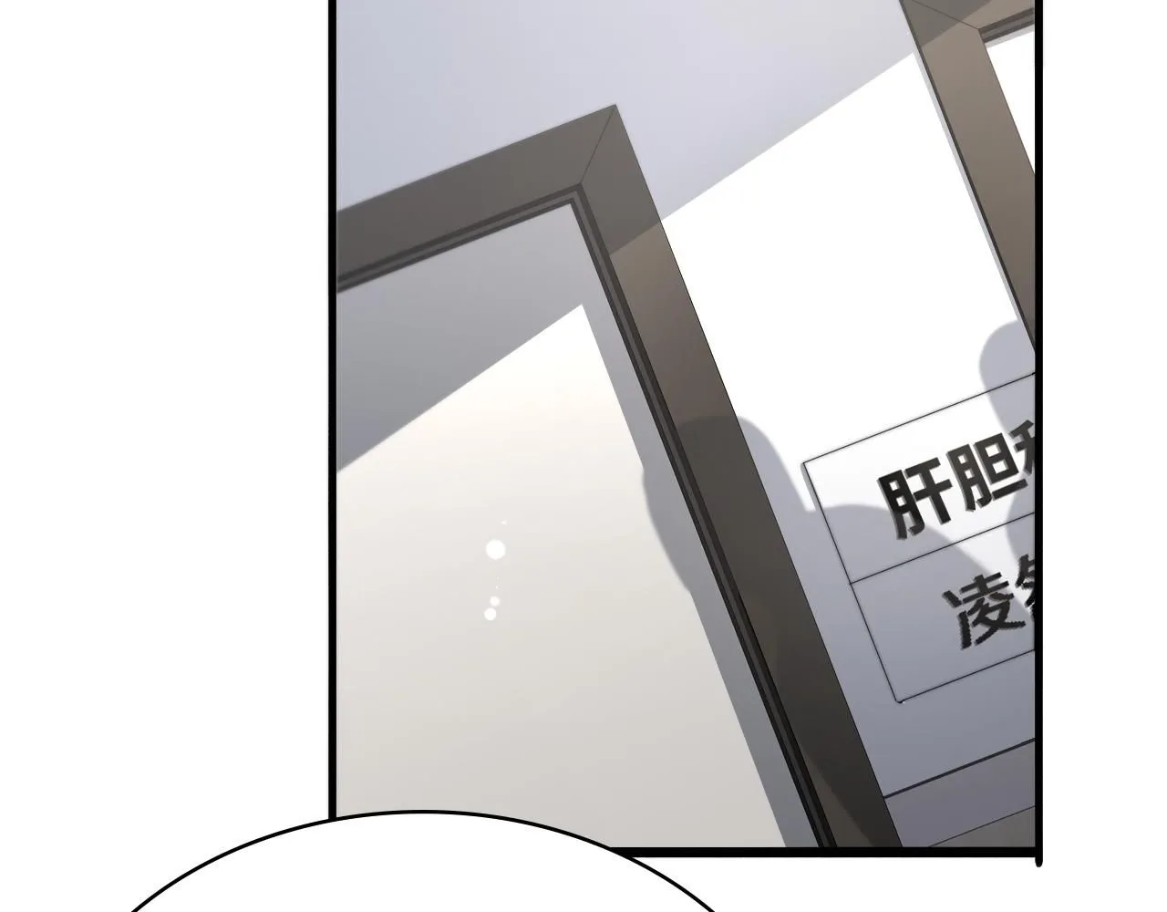 第236话 左慈典的宿敌？ 第24页
