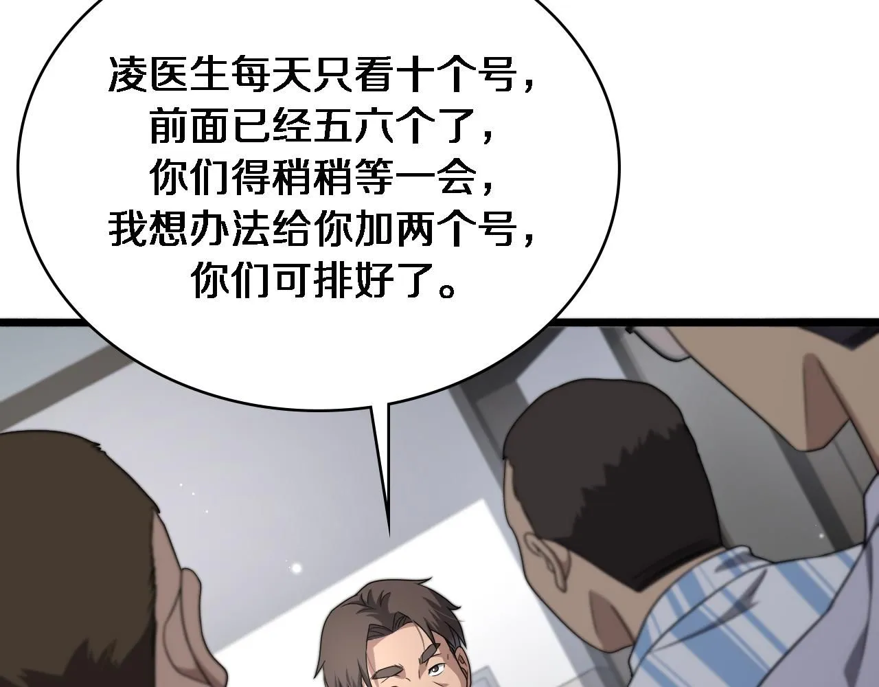 第236话 左慈典的宿敌？ 第25页