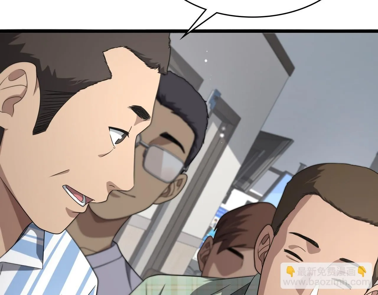 第236话 左慈典的宿敌？ 第27页