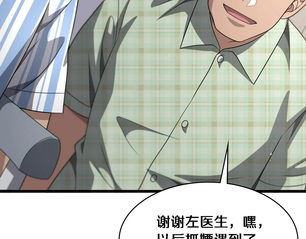 第236话 左慈典的宿敌？ 第28页