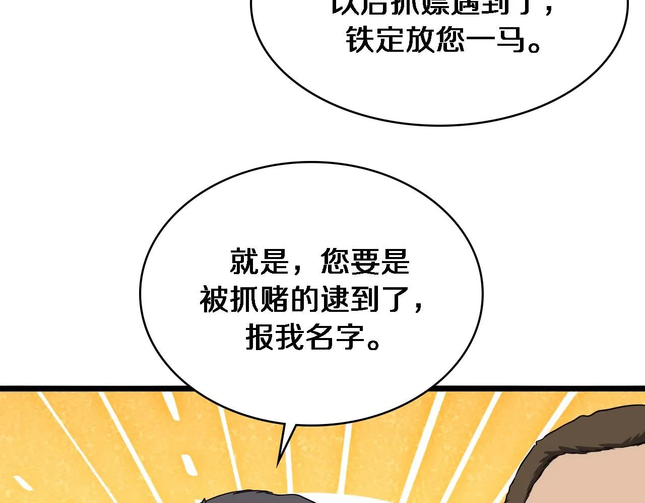 第236话 左慈典的宿敌？ 第29页