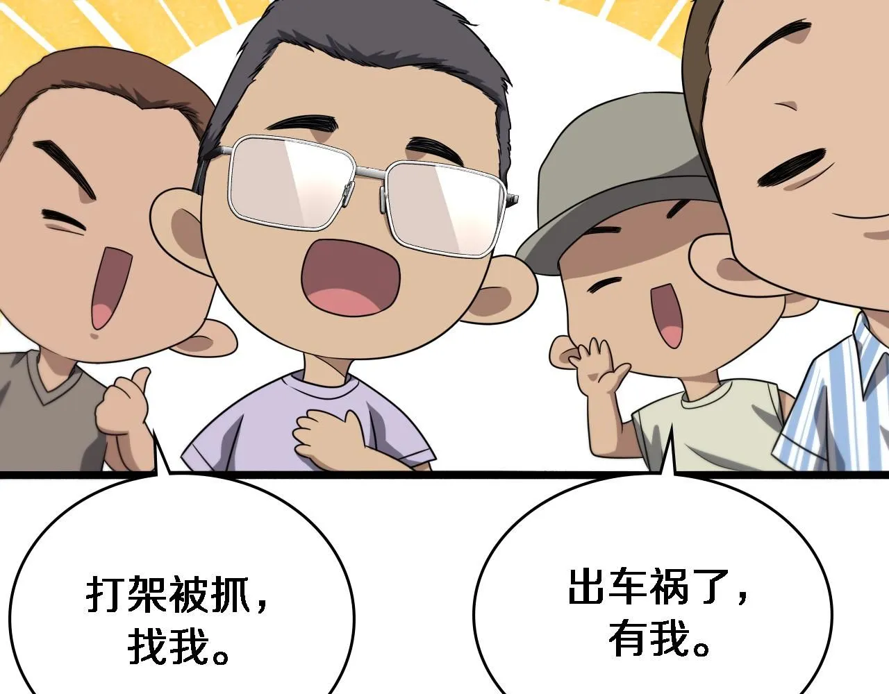 第236话 左慈典的宿敌？ 第30页