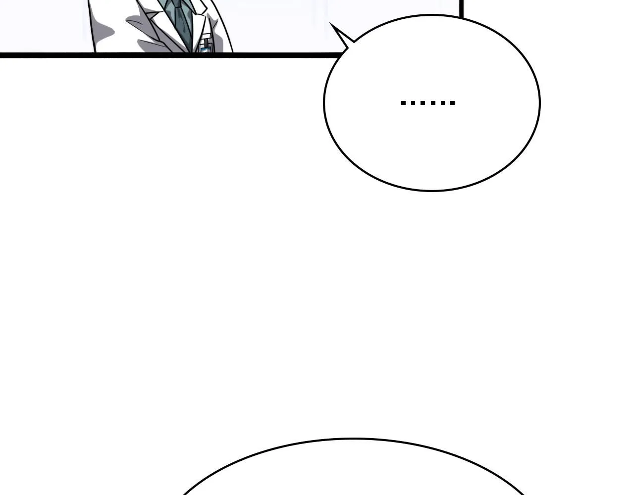 第236话 左慈典的宿敌？ 第32页