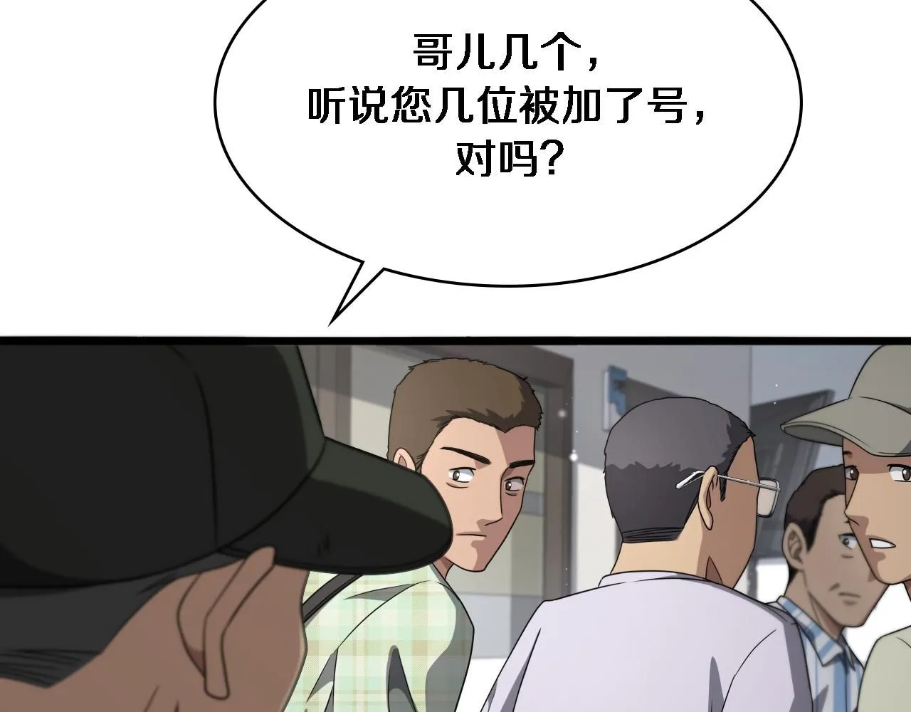 第236话 左慈典的宿敌？ 第33页