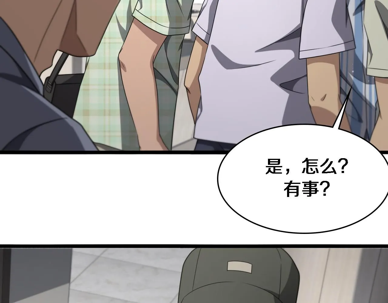 第236话 左慈典的宿敌？ 第34页