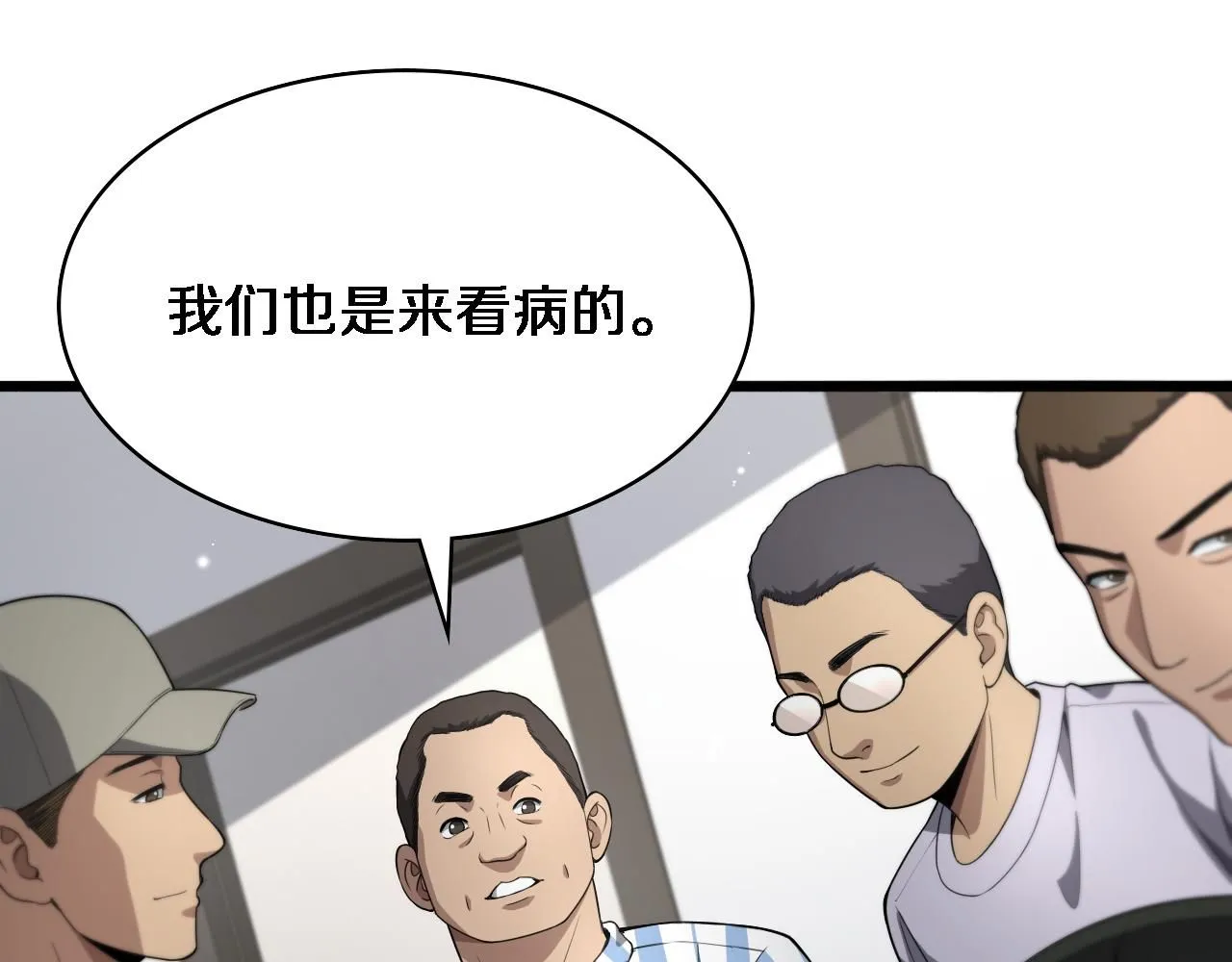 第236话 左慈典的宿敌？ 第37页