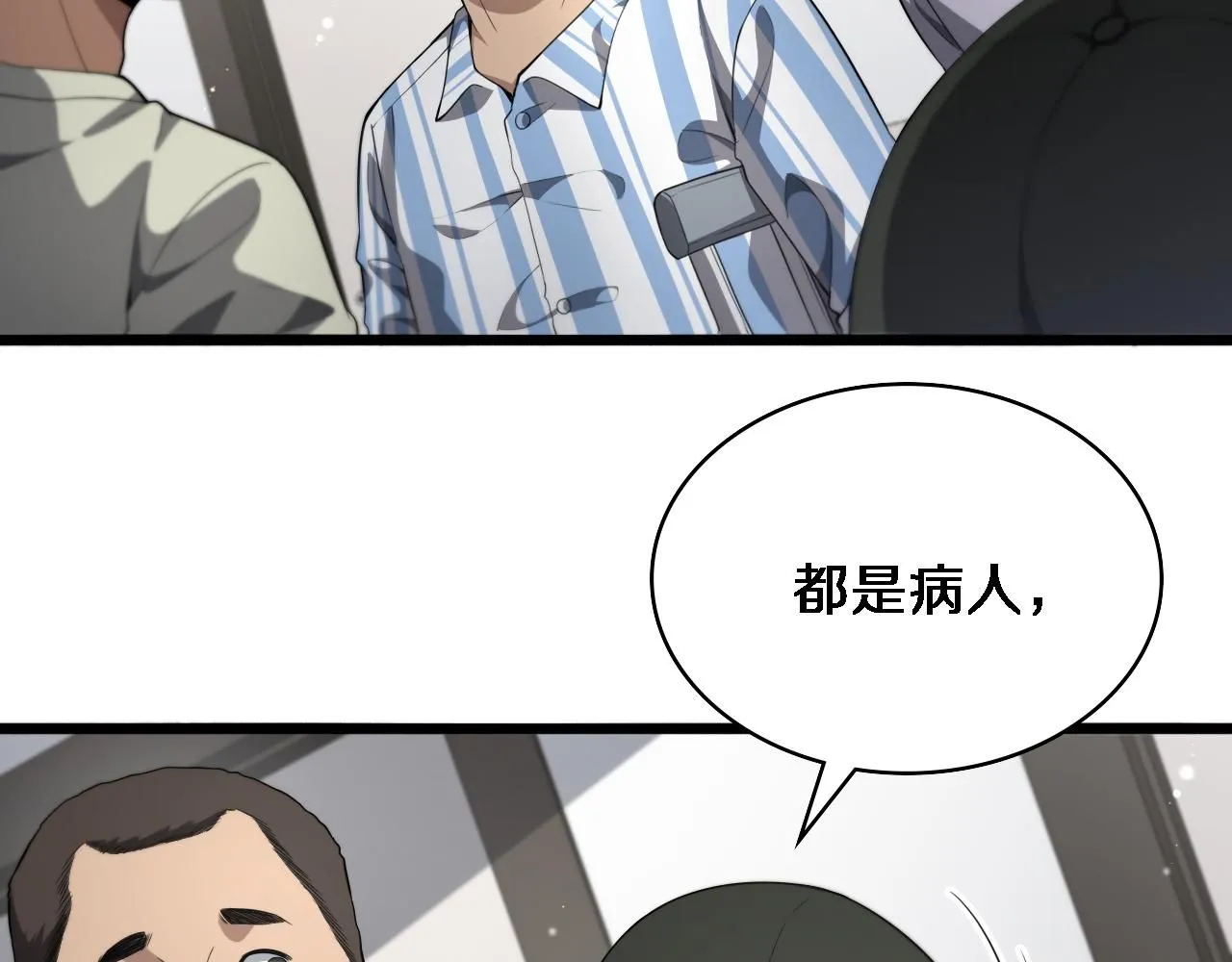 第236话 左慈典的宿敌？ 第38页