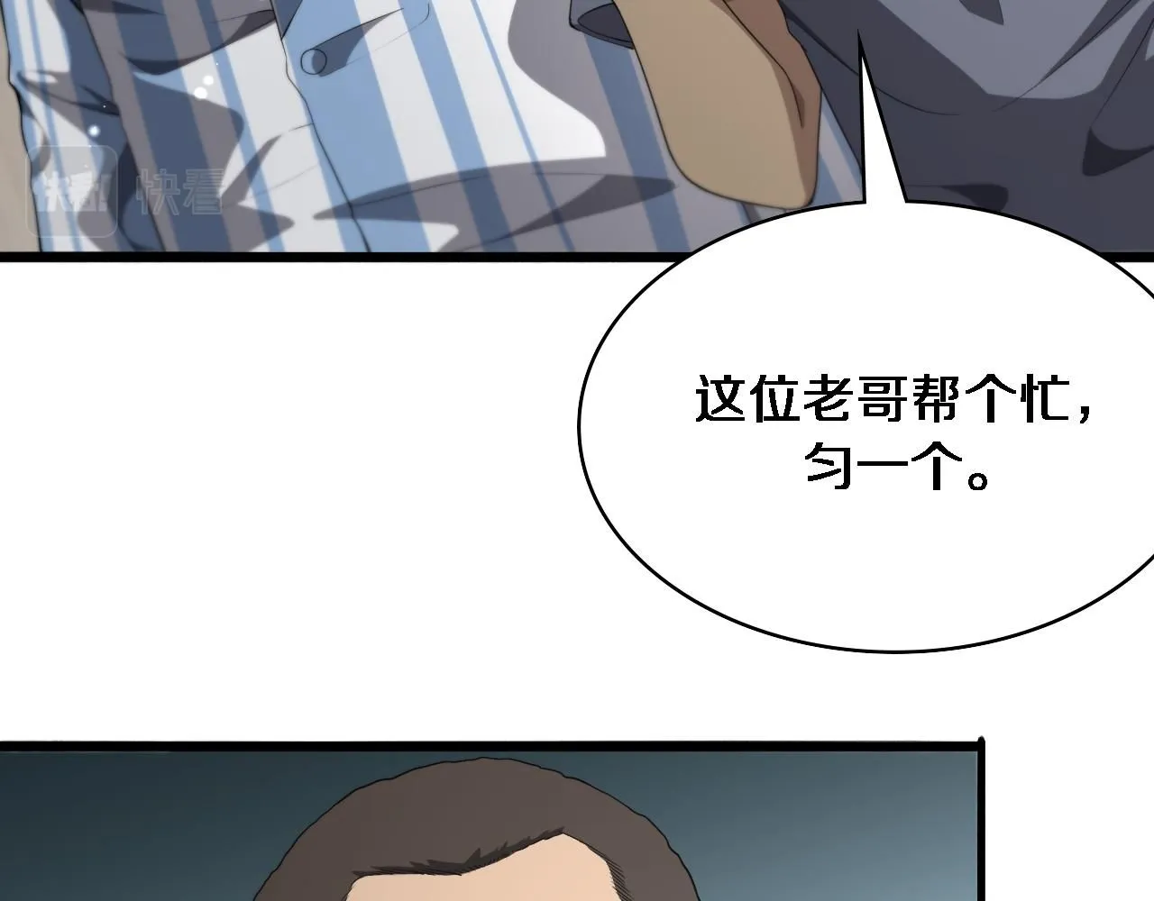 第236话 左慈典的宿敌？ 第40页