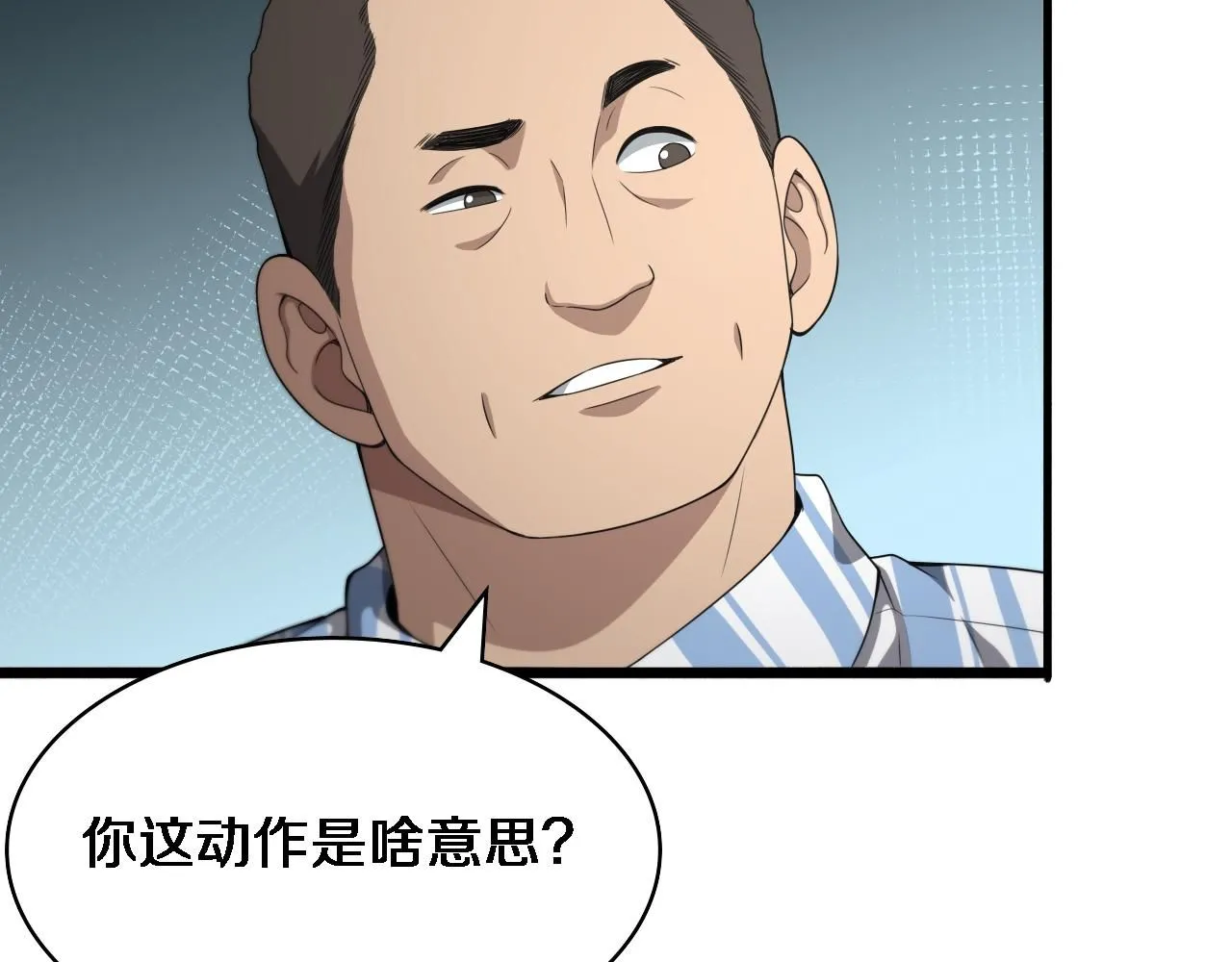 第236话 左慈典的宿敌？ 第41页