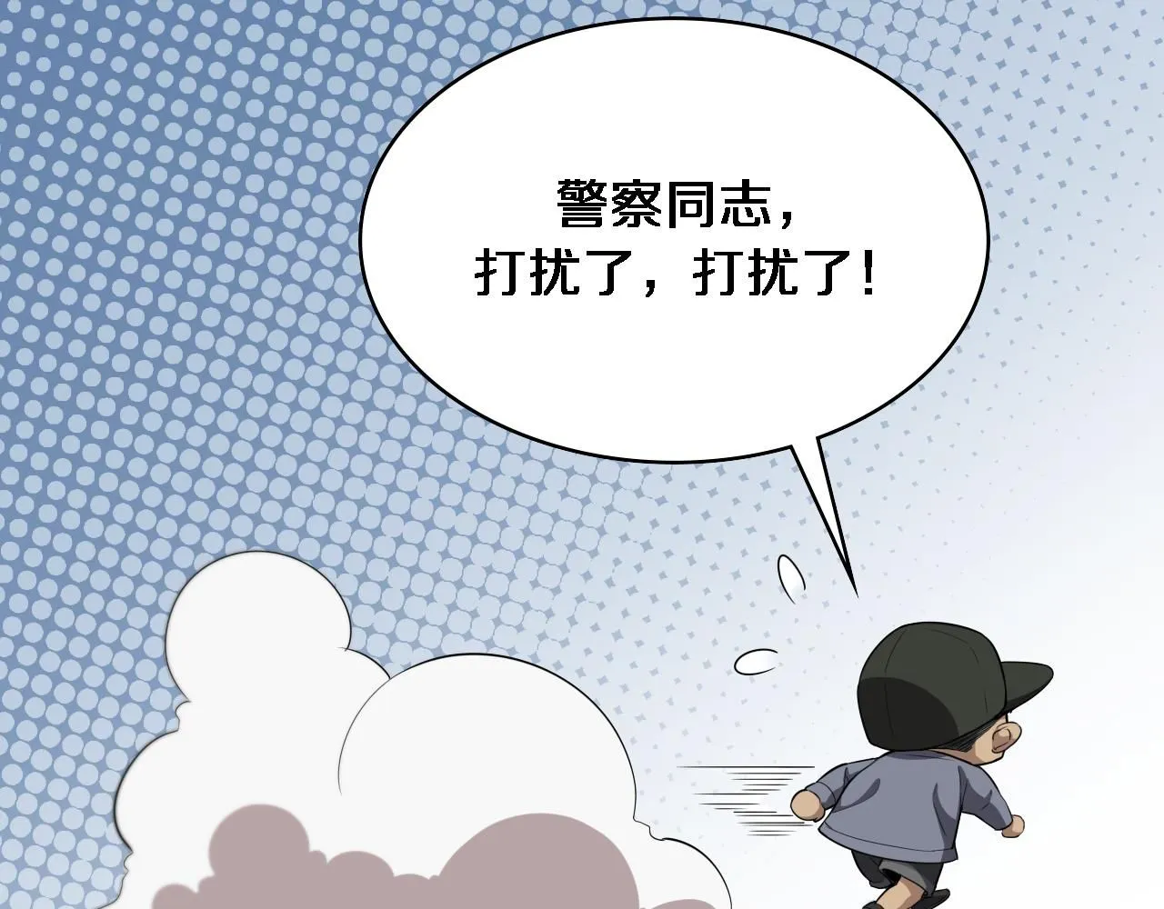 第236话 左慈典的宿敌？ 第47页