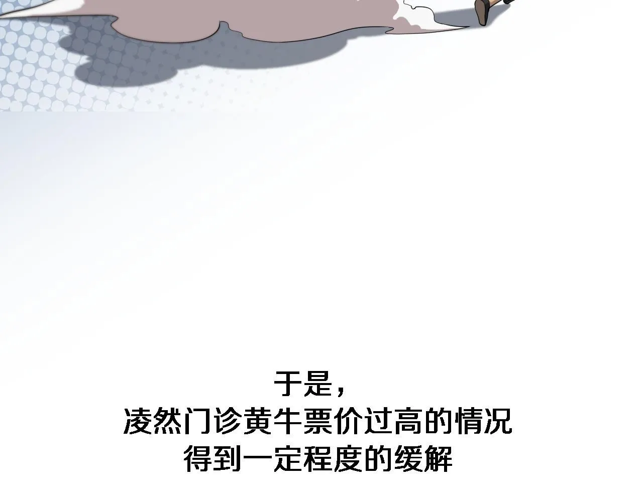 第236话 左慈典的宿敌？ 第48页
