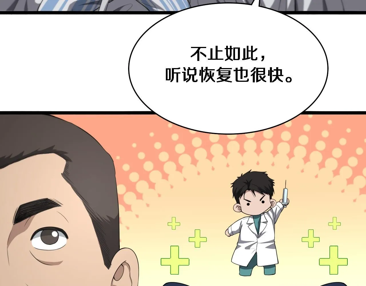 第236话 左慈典的宿敌？ 第51页