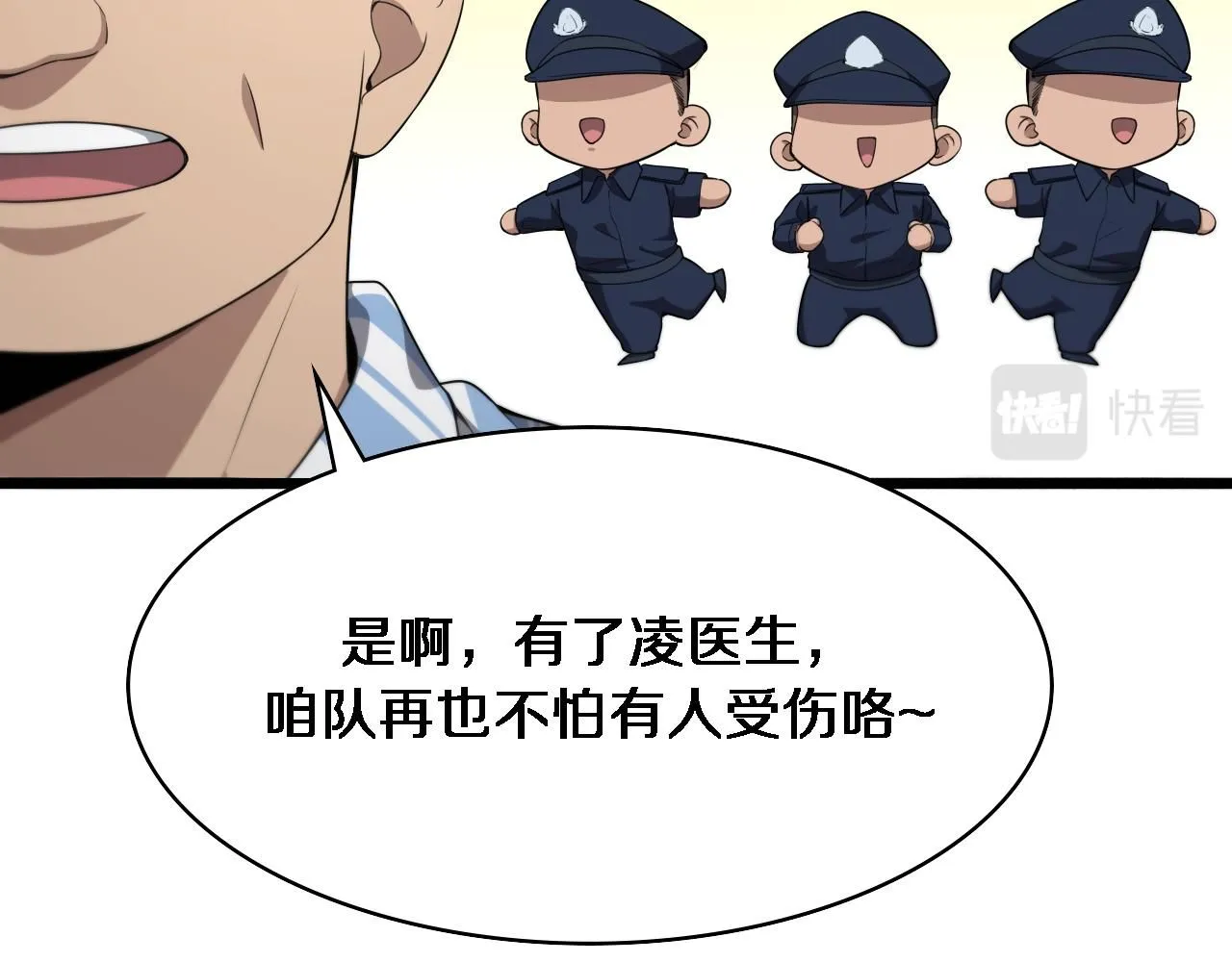 第236话 左慈典的宿敌？ 第52页