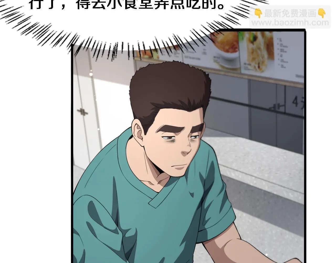第236话 左慈典的宿敌？ 第55页
