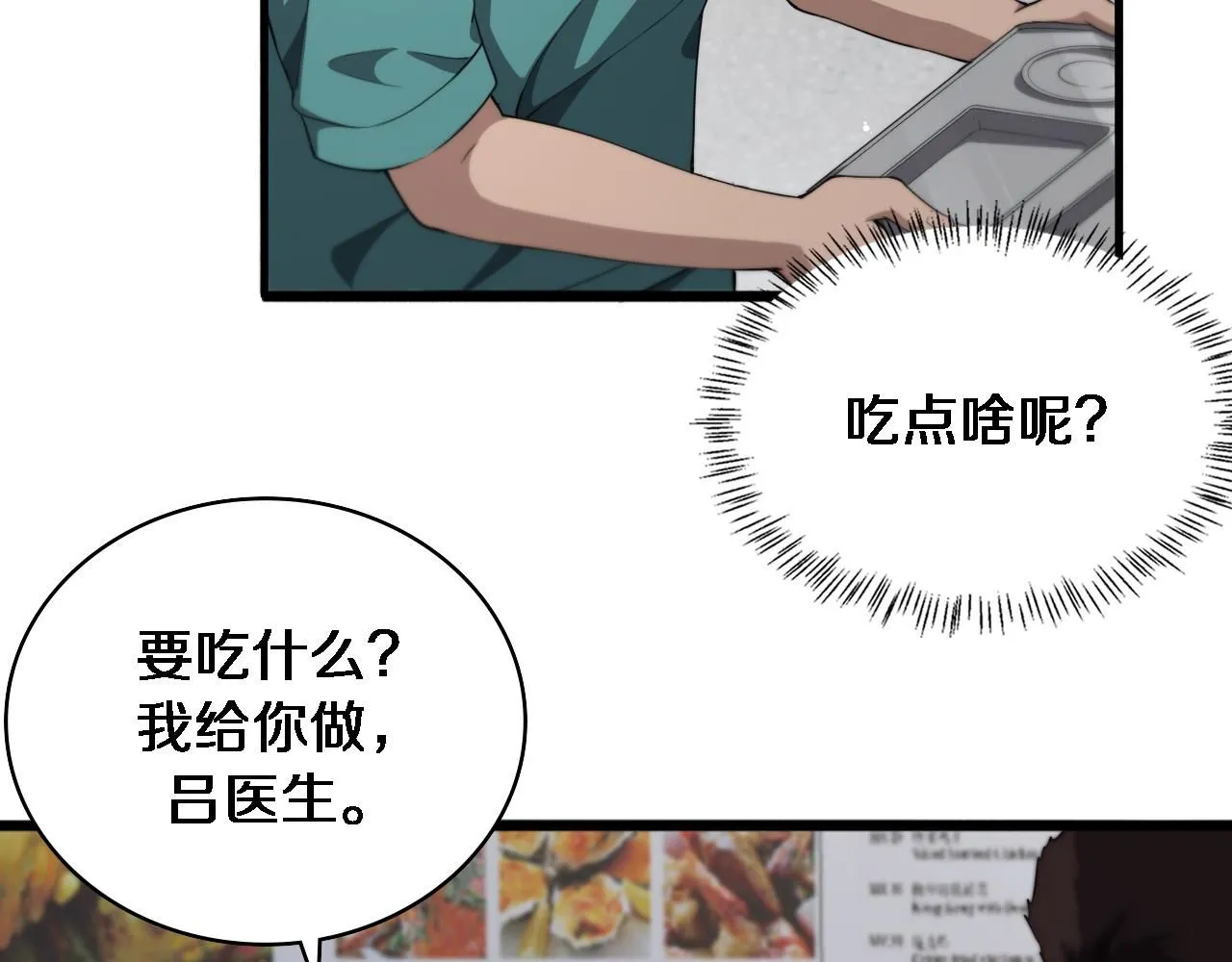 第236话 左慈典的宿敌？ 第56页