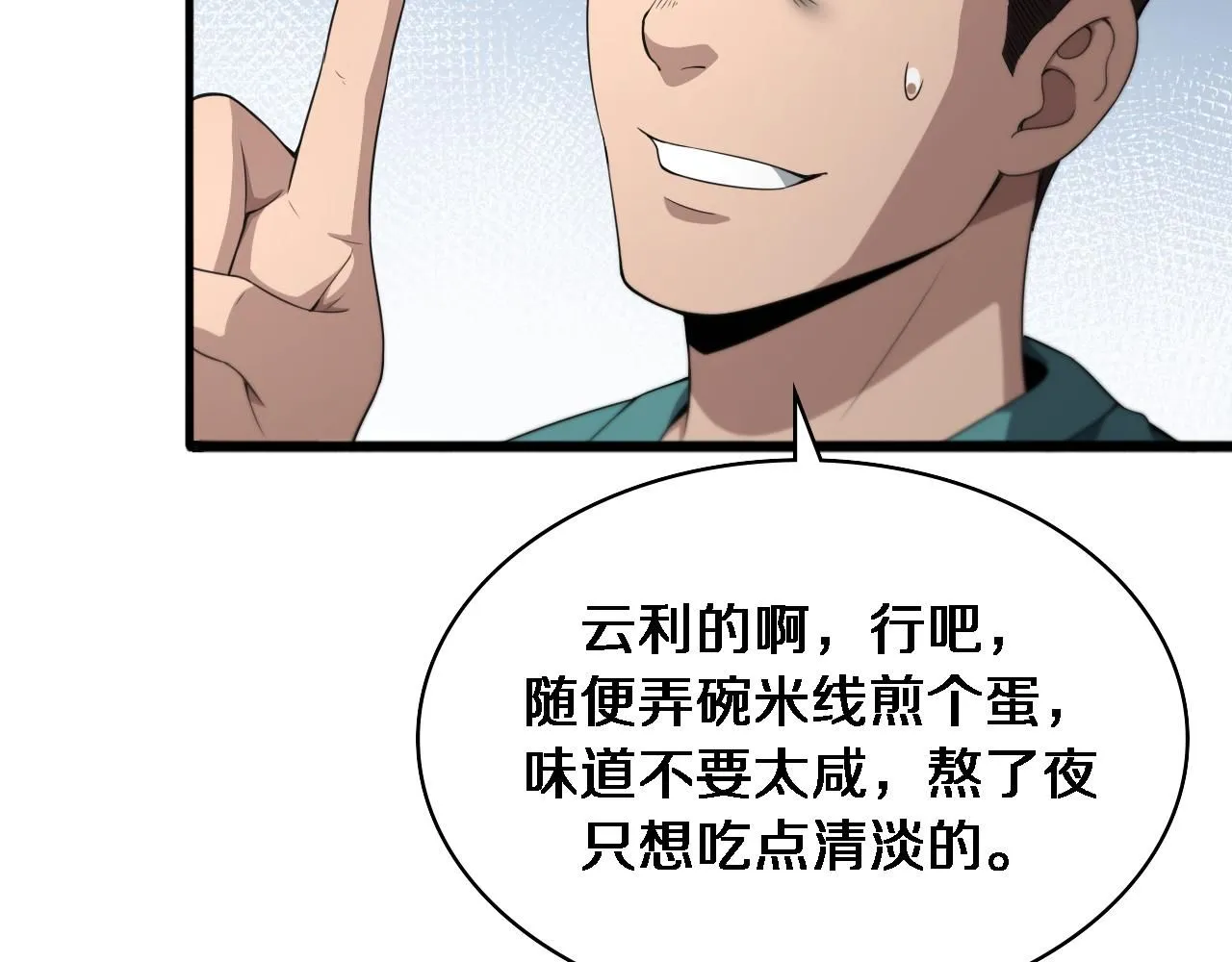 第236话 左慈典的宿敌？ 第60页