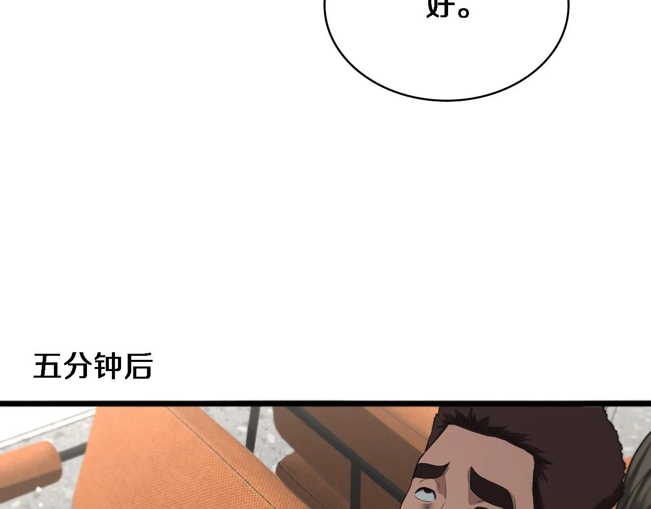 第236话 左慈典的宿敌？ 第62页