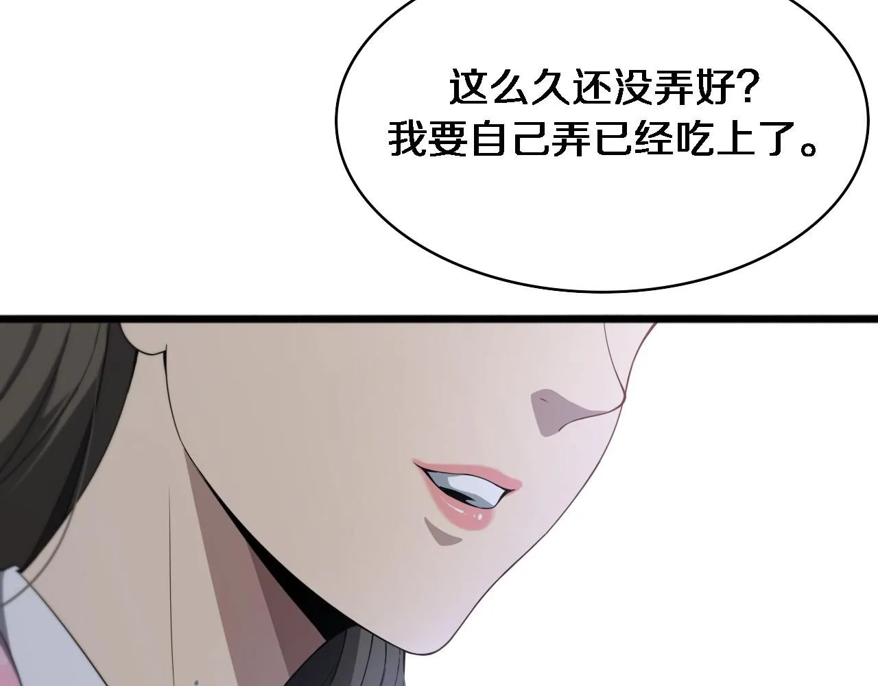 第236话 左慈典的宿敌？ 第64页