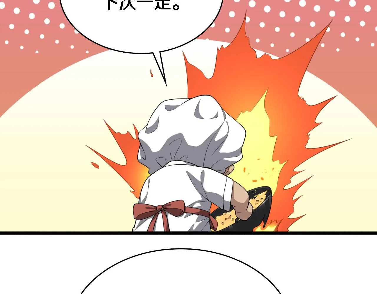 第236话 左慈典的宿敌？ 第66页