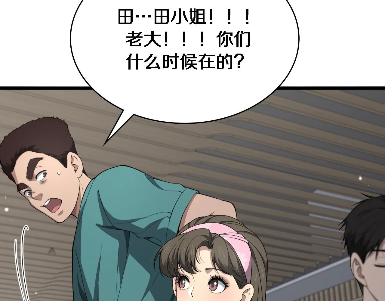 第236话 左慈典的宿敌？ 第67页