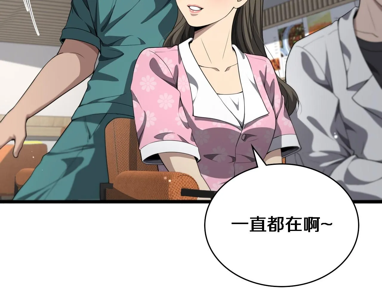 第236话 左慈典的宿敌？ 第68页