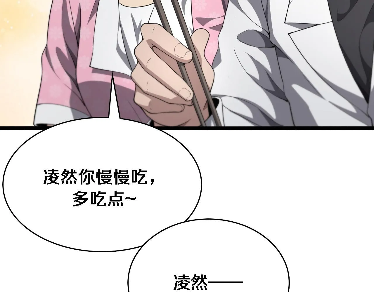 第236话 左慈典的宿敌？ 第70页