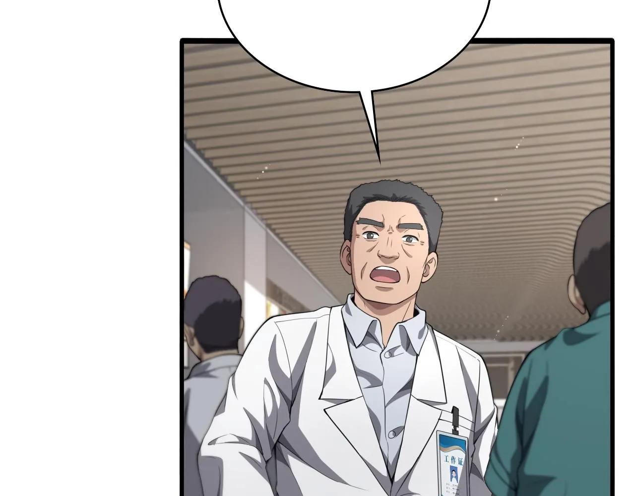 第236话 左慈典的宿敌？ 第71页