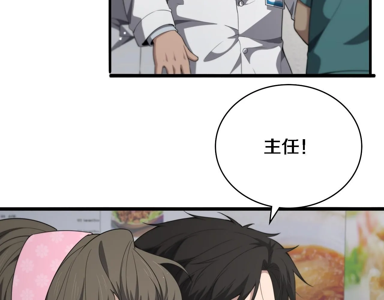 第236话 左慈典的宿敌？ 第72页