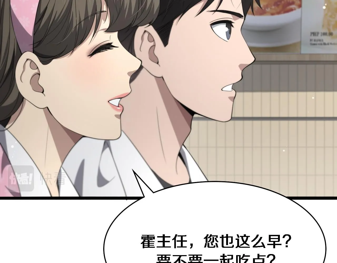第236话 左慈典的宿敌？ 第73页