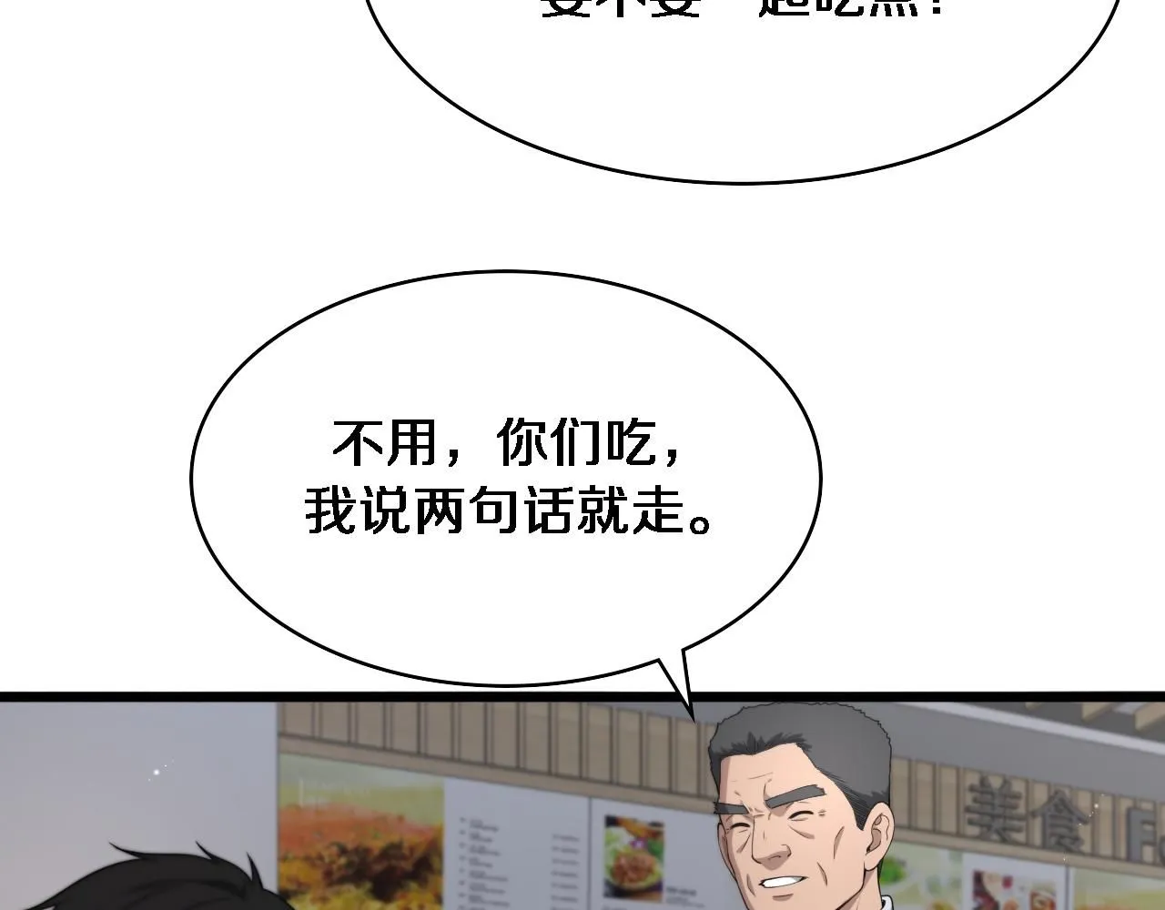 第236话 左慈典的宿敌？ 第74页