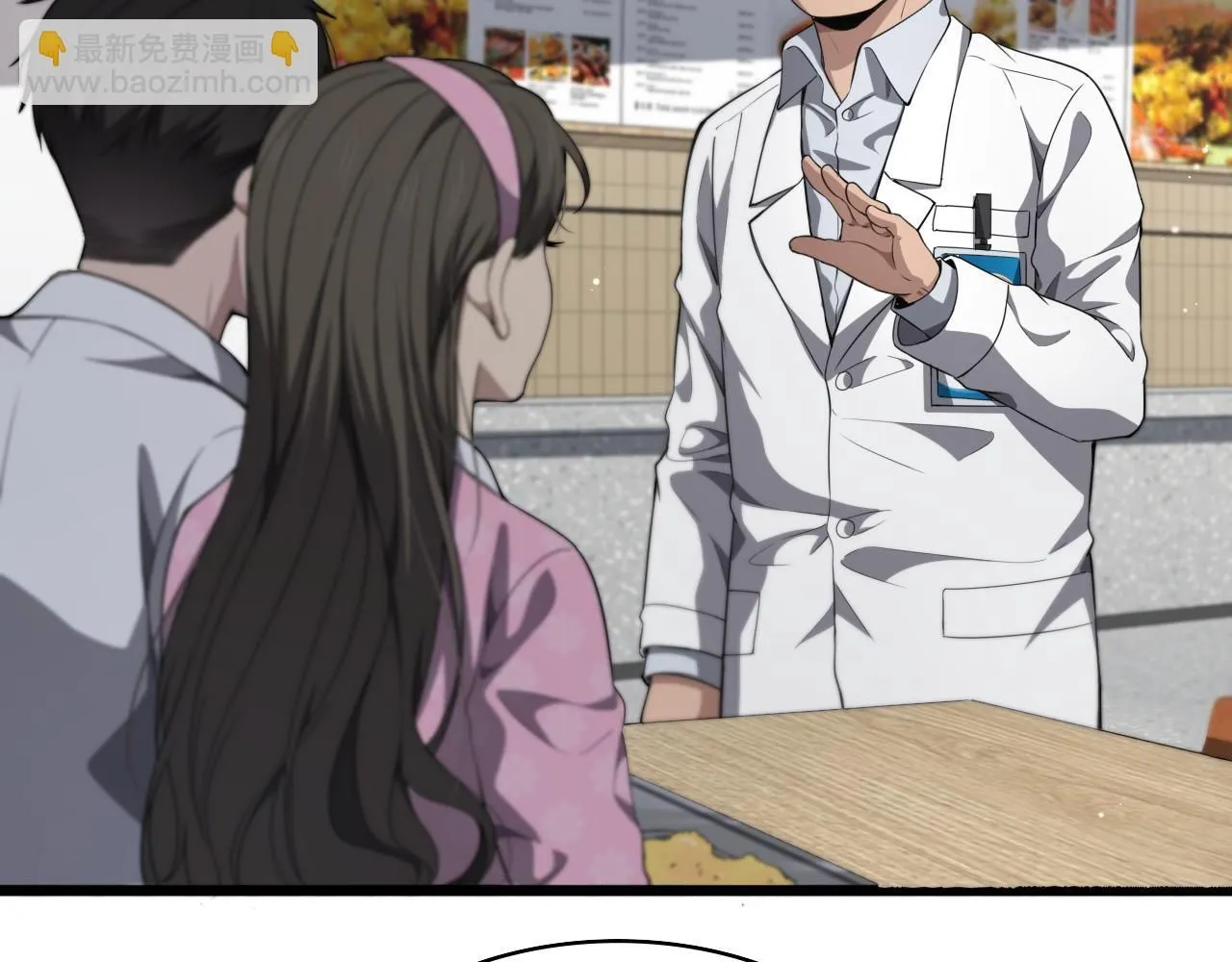 第236话 左慈典的宿敌？ 第75页