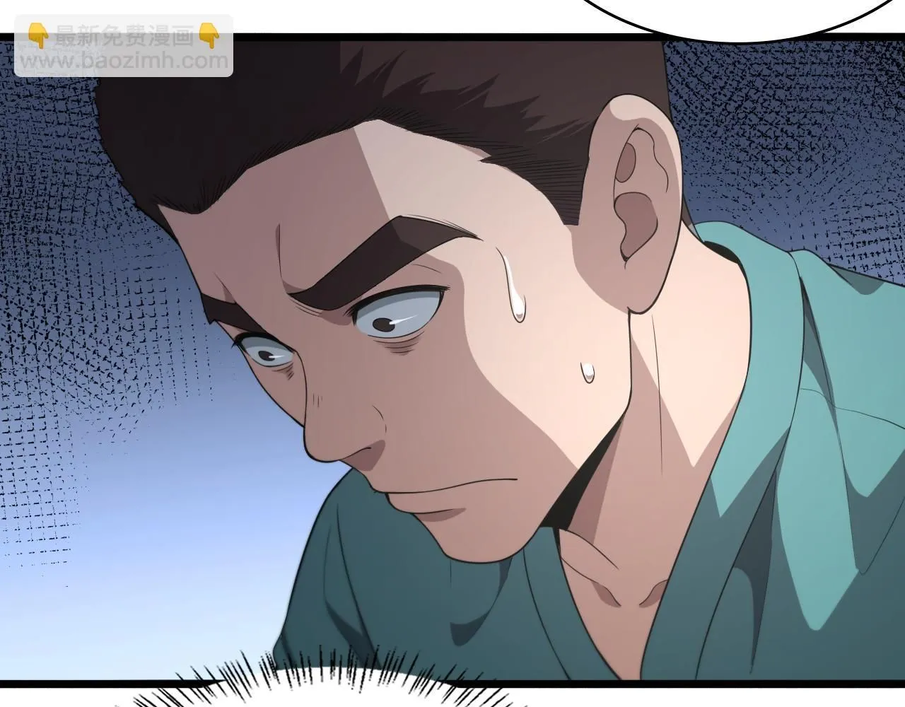 第236话 左慈典的宿敌？ 第81页