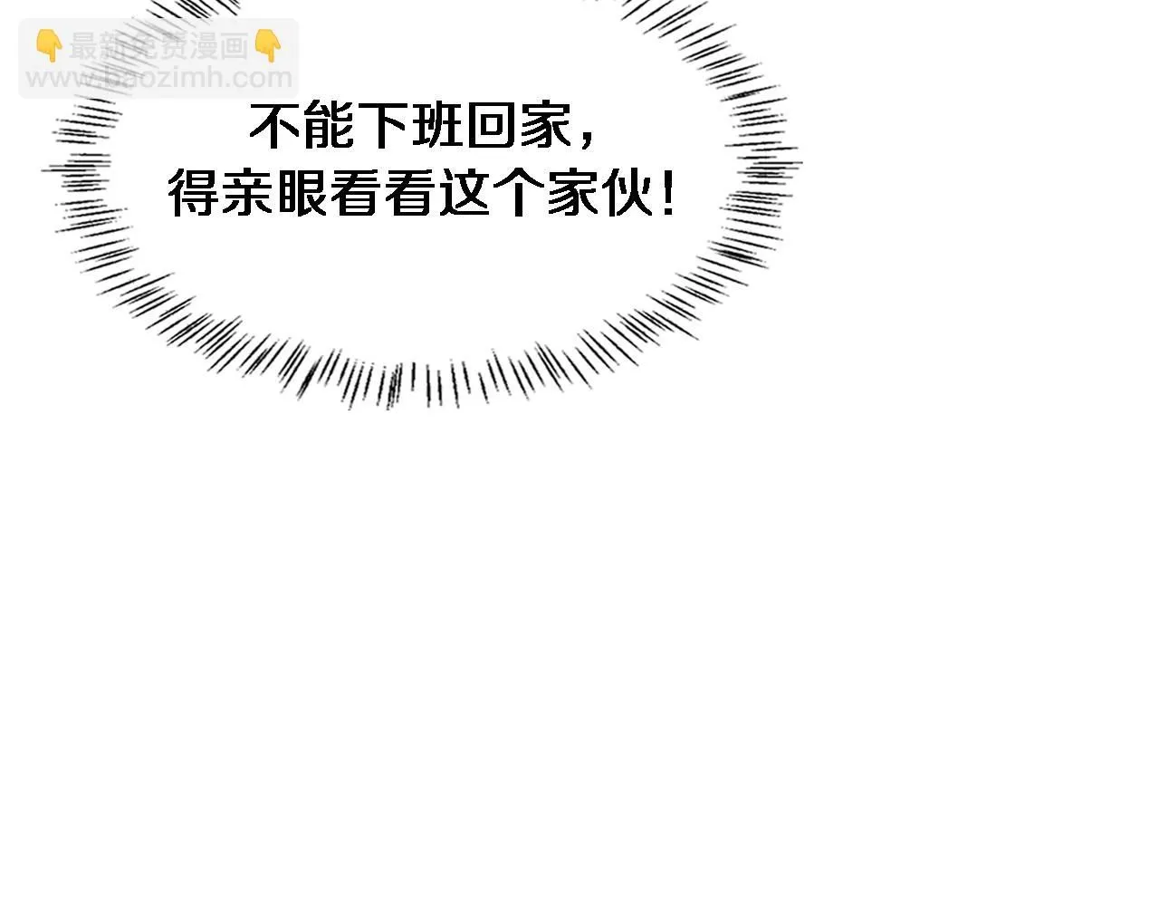 第236话 左慈典的宿敌？ 第82页