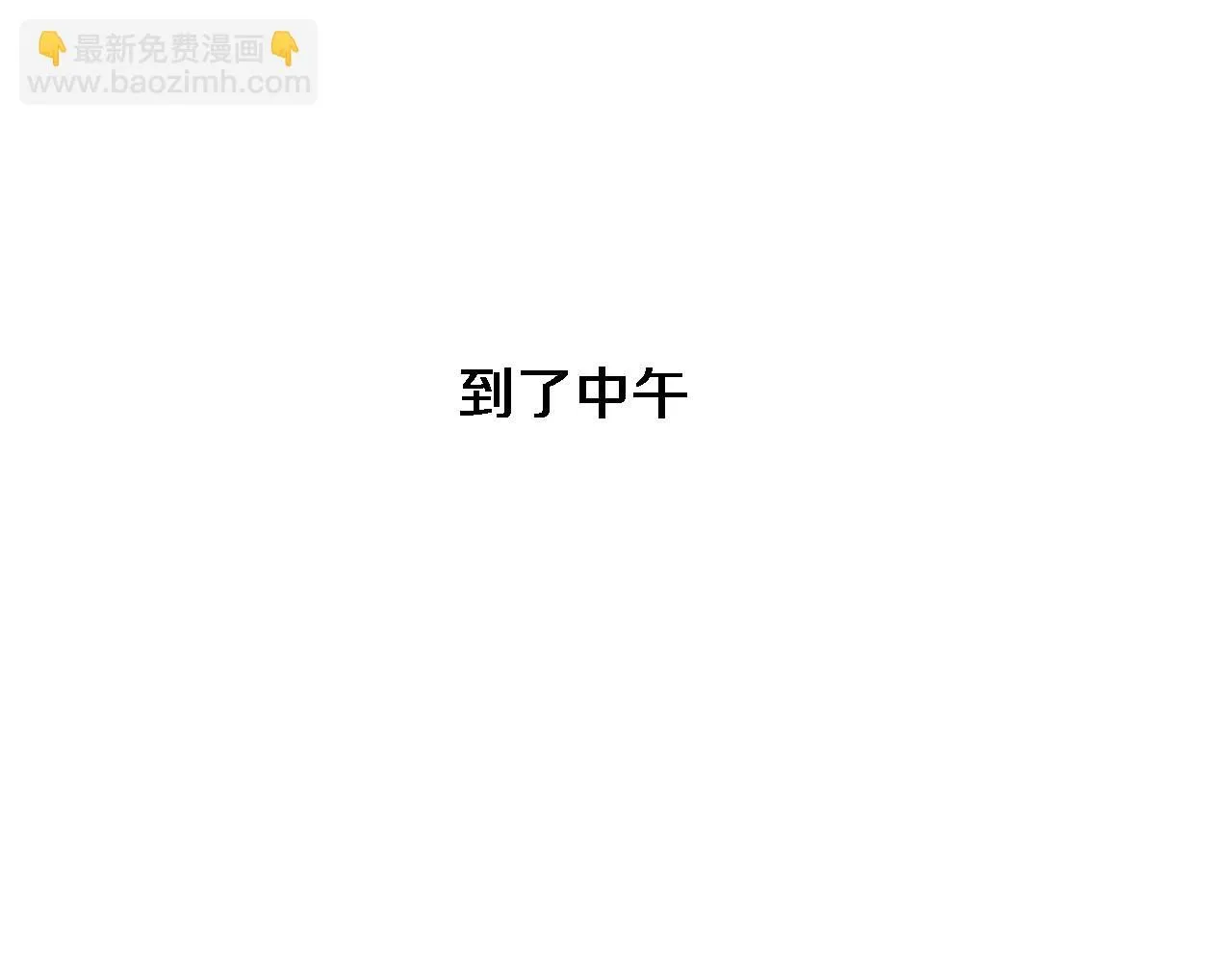 第236话 左慈典的宿敌？ 第83页