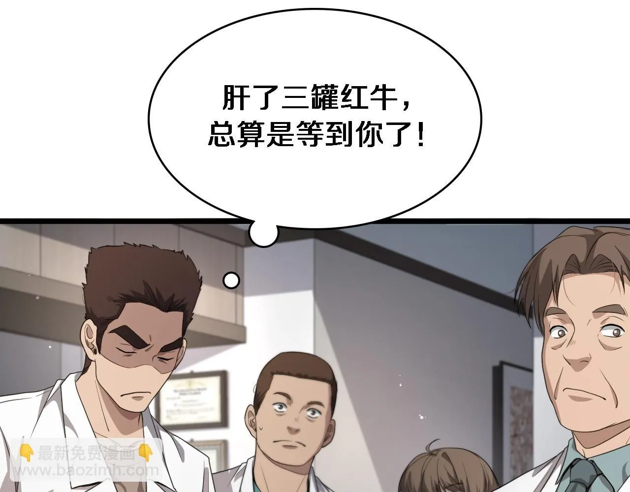 第236话 左慈典的宿敌？ 第85页