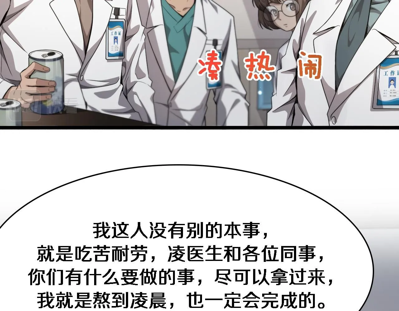 第236话 左慈典的宿敌？ 第86页