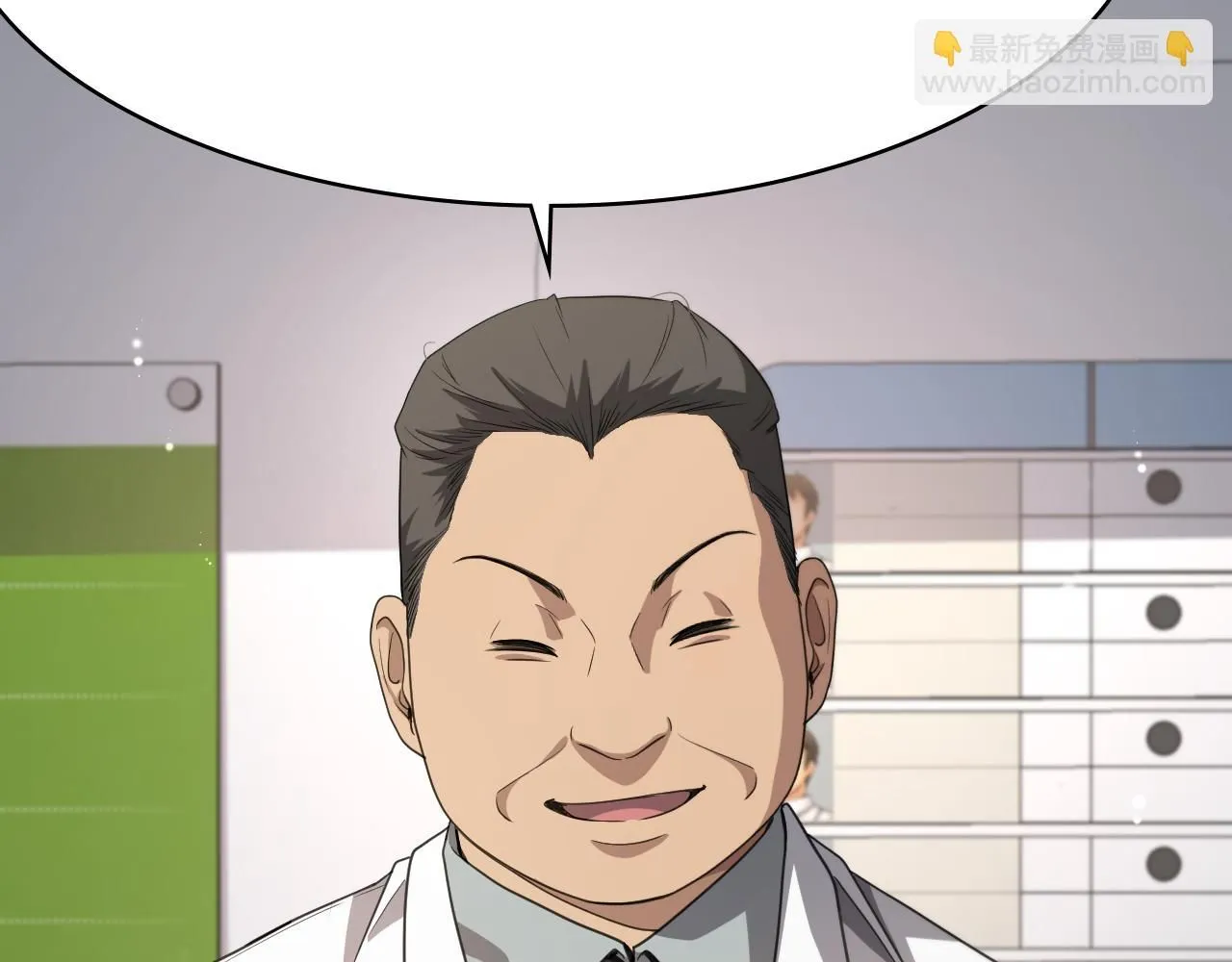 第236话 左慈典的宿敌？ 第87页