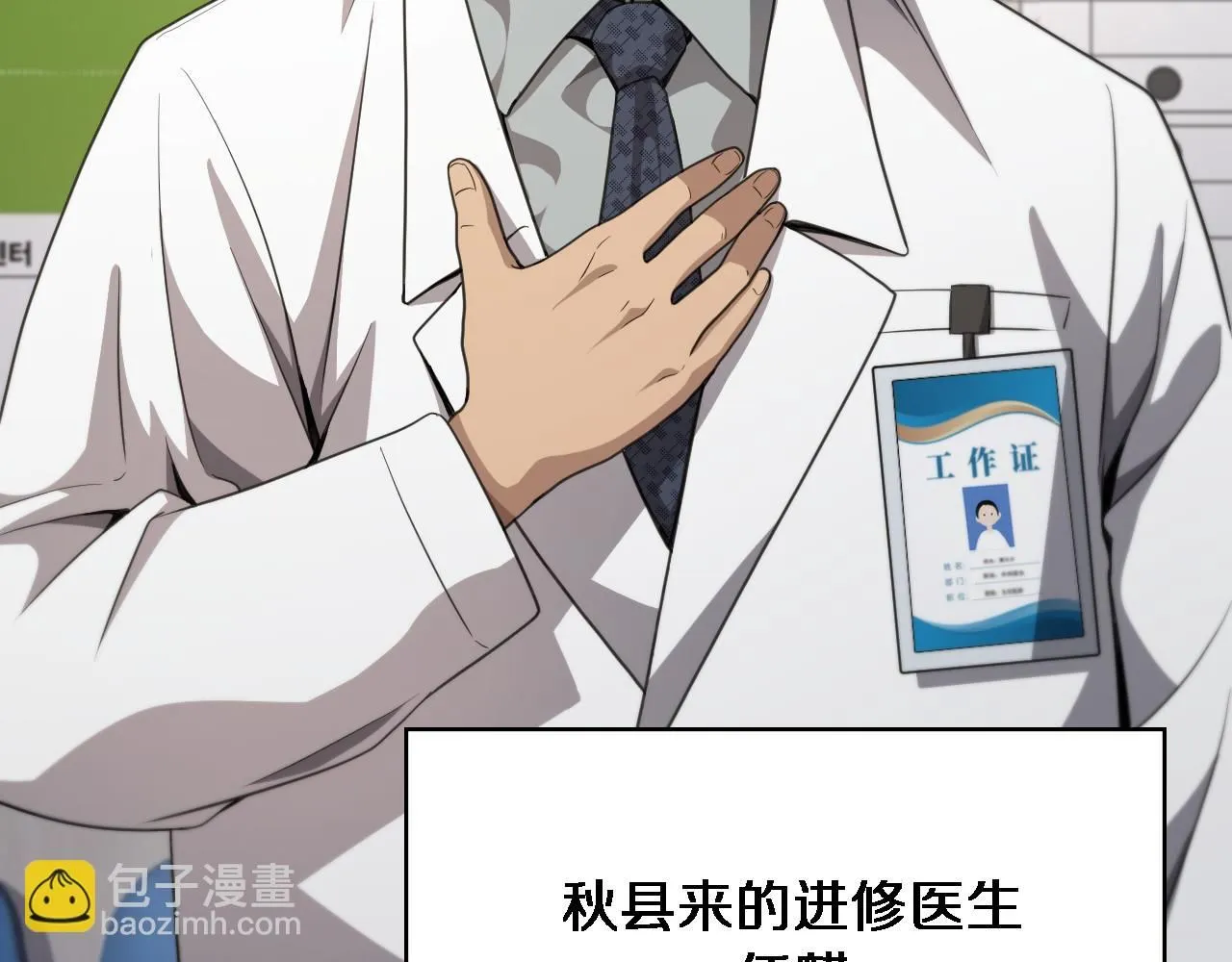 第236话 左慈典的宿敌？ 第88页