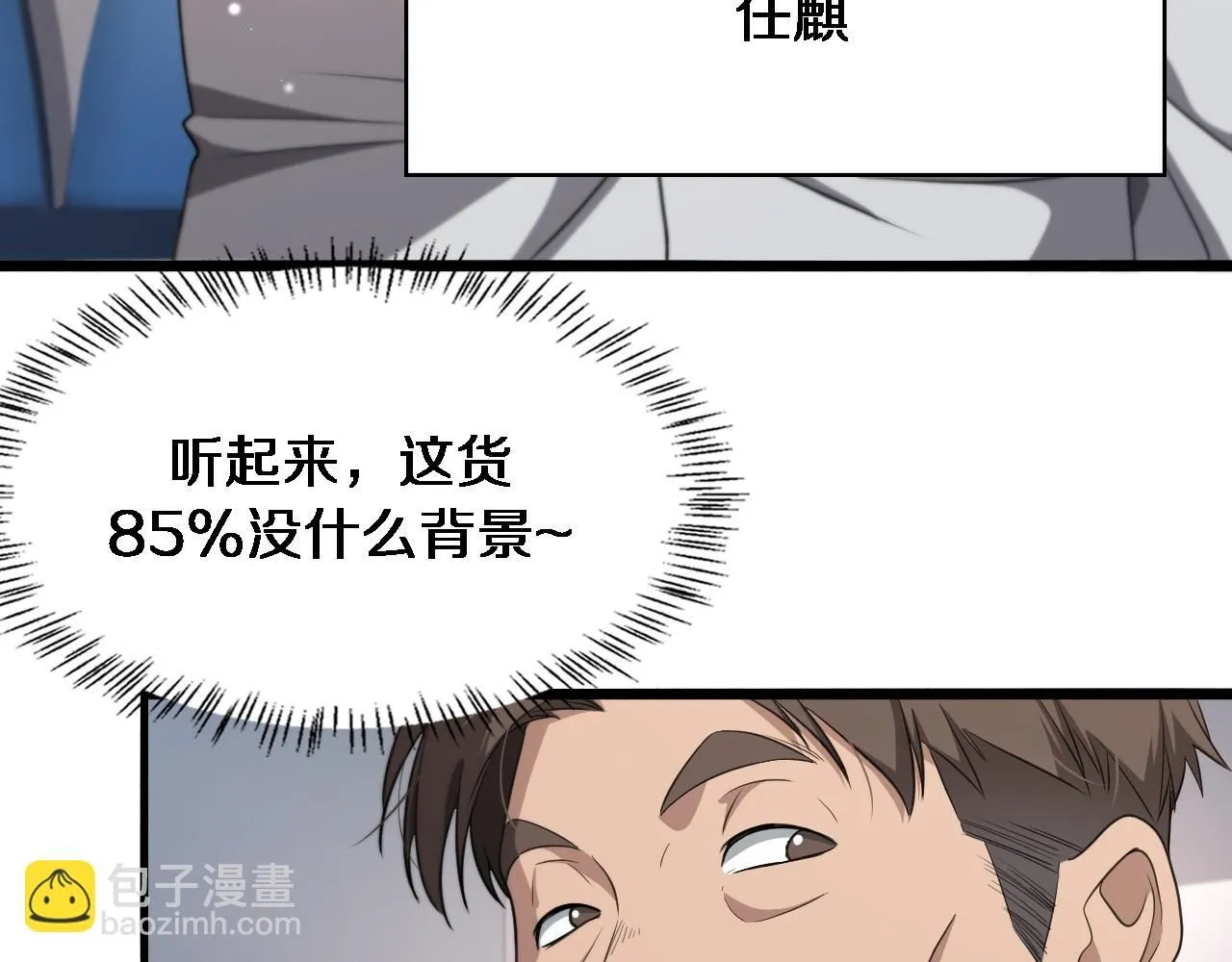 第236话 左慈典的宿敌？ 第89页