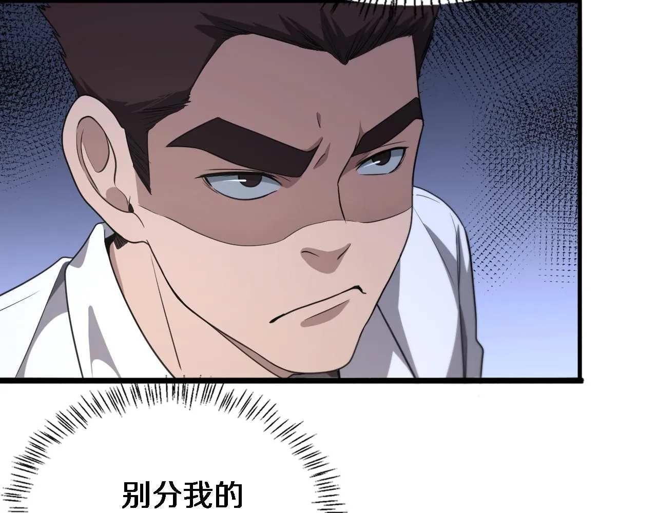 第236话 左慈典的宿敌？ 第91页