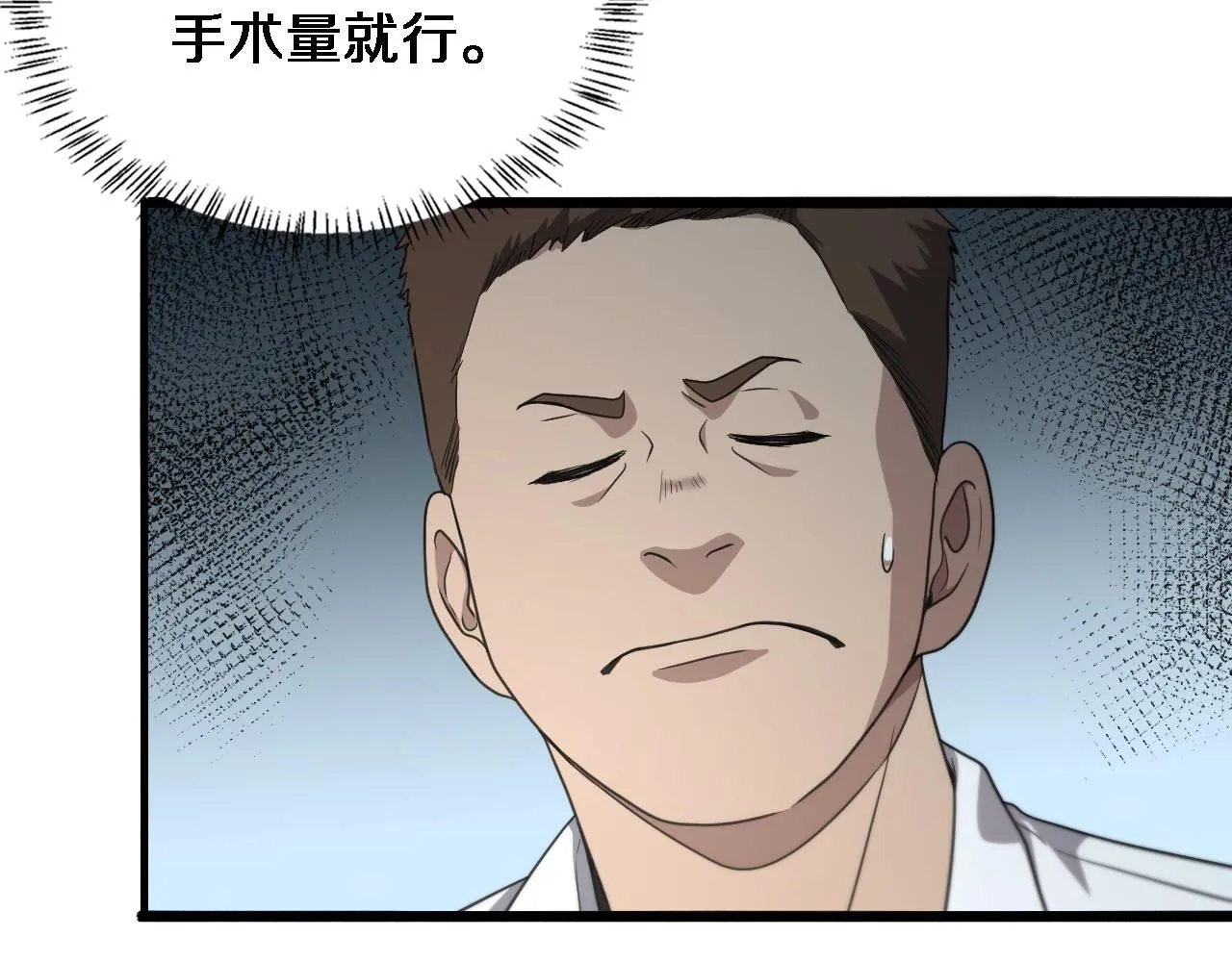 第236话 左慈典的宿敌？ 第92页