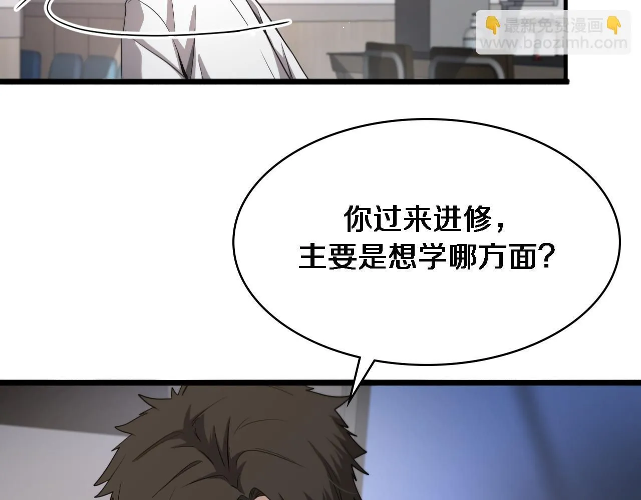 第236话 左慈典的宿敌？ 第94页