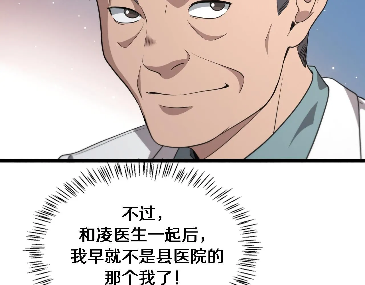 第236话 左慈典的宿敌？ 第100页