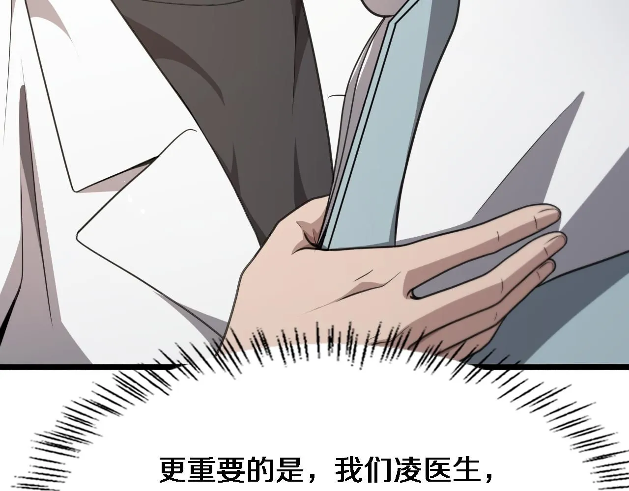 第236话 左慈典的宿敌？ 第103页