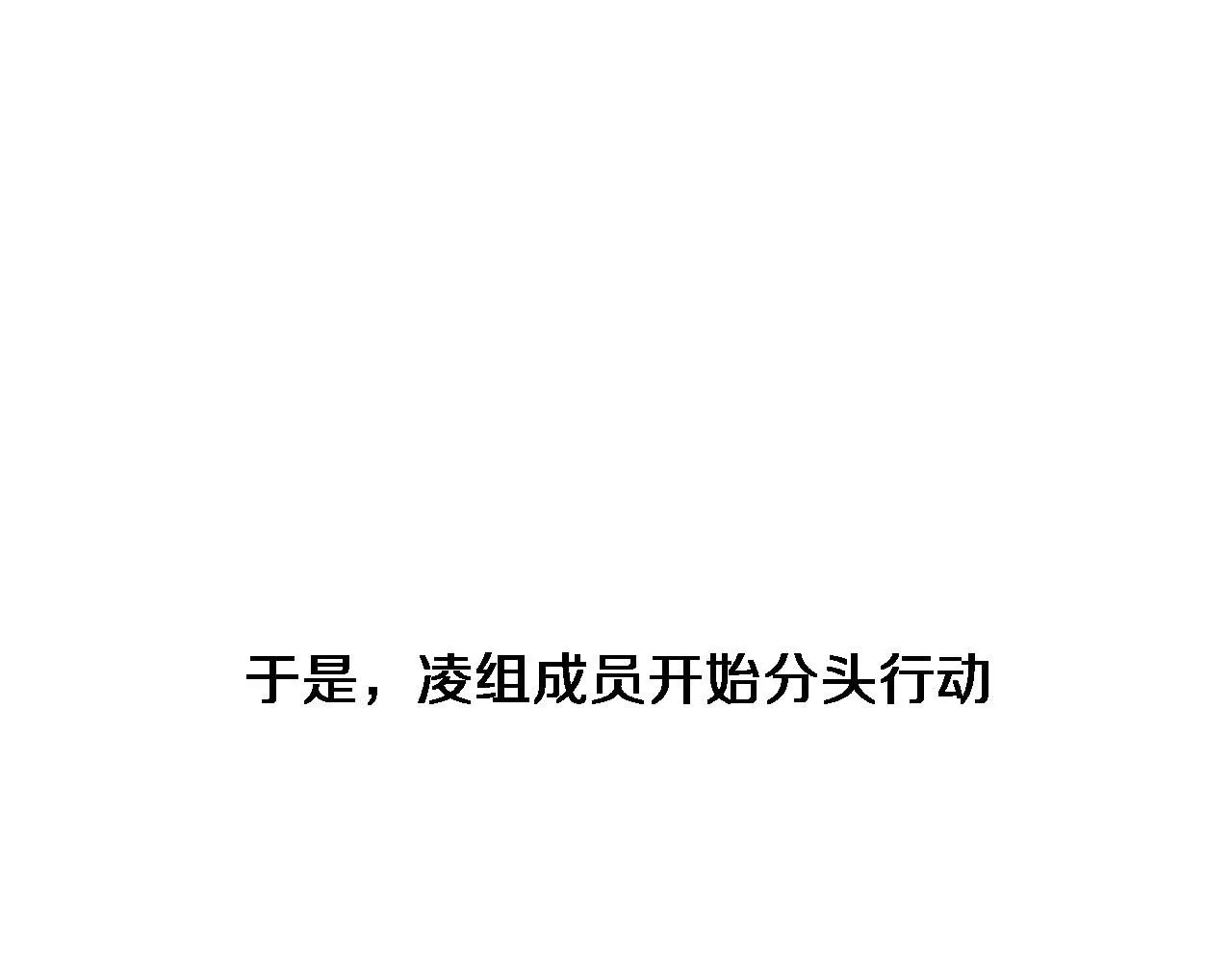 第242话 慈善家？爱情！ 第5页