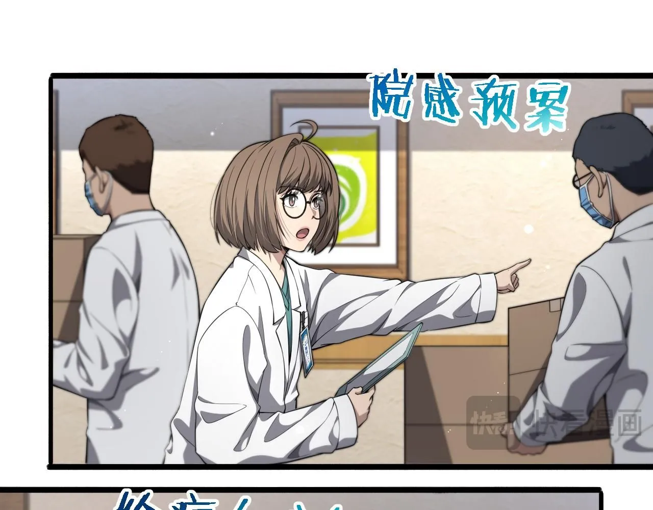 第242话 慈善家？爱情！ 第6页