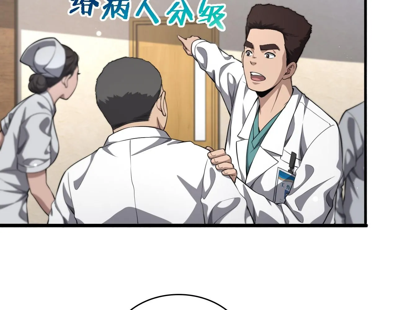 第242话 慈善家？爱情！ 第7页