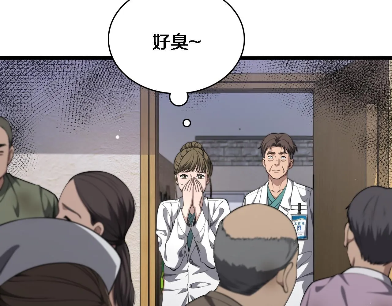 第242话 慈善家？爱情！ 第8页