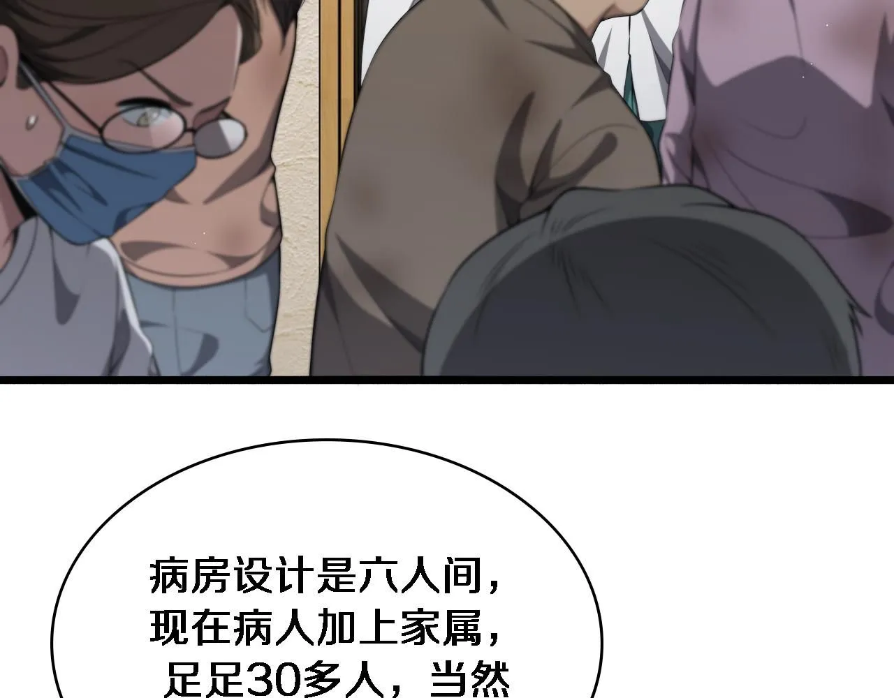 第242话 慈善家？爱情！ 第9页